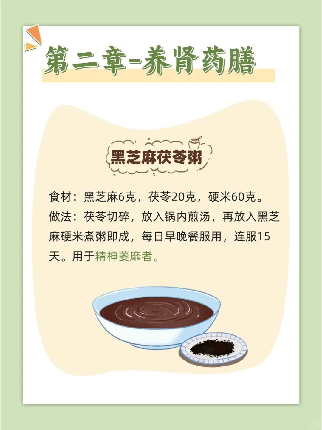 肾为先天之本，养肾就是养寿命！。分清体质再进补，四季养肾阴阳调~。健康药膳+MAYOU搭配来。男防疲软💪 女抗早衰✨